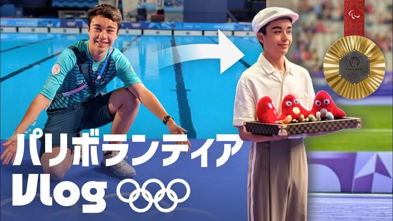 Paris 2024 Volunteer Vlog — thumbnail